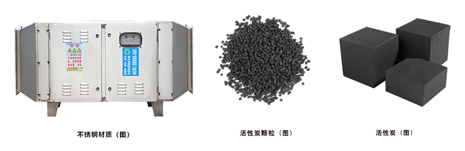 不锈钢材质活性炭吸附箱